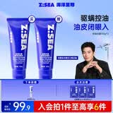 海洋至尊洁面乳控油洗面奶150g 深层清洁保湿男士护肤品 买一赠一