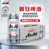 Asahi朝日超爽生啤酒 500ml*15听  整箱装京东自营曼城限定罐