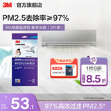 3M空调静电滤网净风片滤净滤芯片除PM2.5花粉尘螨过敏原宠物毛发二手烟除细菌配件cbg 【母婴优选】病毒强滤型 新专业级（2片装）