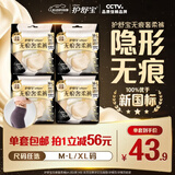 护舒宝无痕奢柔安睡裤M-L码12条安心裤夜安裤安全裤裤型卫生巾自营夜用
