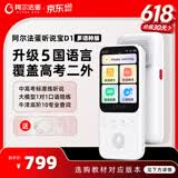 阿尔法蛋×外研通AI听说宝D1多语种版  听力宝复读机英语随身听 英语学习神器磨耳朵熏听机