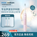 飞利浦（PHILIPS）声波电动牙刷钻石3系 5倍洁齿5种模式 洁净刷头*2  生日礼物情侣母亲节礼物  HX5171/04淡粉色