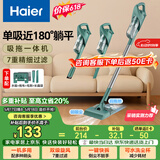 海尔（Haier）吸尘器家用吸尘有线随手吸手持推杆拖地除尘机大吸力大功率轻机身擦地吸拖一体机HZ-SQ1 价保618