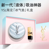 YSL圣罗兰冰气垫定妆持久不脱妆蓝气垫化妆品生日礼物520送女朋友礼物