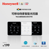 霍尼韦尔（Honeywell）便捷免打孔可移动智能场景护眼灯遥控光控器 客厅版SICS-05
