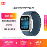 华为HUAWEI WATCH D2星云蓝动态血压监测一键微体检再升级多种健康研究智能手表