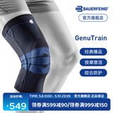 保而防（BAUERFEIND）运动护膝篮球跑步羽毛球护膝盖半月板韧带损伤防护关节运动护具 新款银钛黑常规款 4