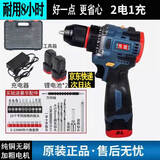 东城强劲无刷18V工业锂冲击电钻打孔多功能手持电动螺丝刀工具 【第三代双速款】18v单电池+批头