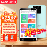 好记星口袋学习机复读机听力宝儿童小学初中高中课程同步英语学习机礼物 高配版【32G+大电池+同步点读+分级听力】