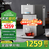 BORAVIT家用净水器  净饮一体机 RO反渗透 即热饮水机 台式直饮机过滤机净水机 【RO反渗透】旋钮款X11