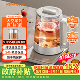 九阳（Joyoung）【价保618】【太空系列】养生壶玻璃花茶壶 纯钛加热盘 12大功能 24h保温 0胶水电水壶WY501