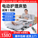 福珍电动护理床垫起床辅助器起身起背器老人卧床久躺神器升降床垫 11抬腿款丨一体海绵乳胶垫丨起背+抬腿丨送餐桌