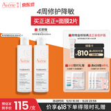 雅漾（Avene）专研舒缓保湿水200ml 补水修护敏感爽肤水化妆水护肤品 价同618