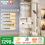 希箭（HOROW）御水系列花洒四功能阻垢数显花洒套装A11【2026新品】 A10黑面奶白色恒温数显-美肤花洒