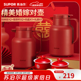 苏泊尔（SUPOR）保温壶家用玻璃内胆保温暖水壶热开水瓶红色结婚用陪嫁一对 1.45L绛红（套装）玻璃内胆1.45L
