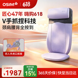 傲胜（OSIM）按摩靠垫 颈椎腰背部按摩仪 家用多功能按摩椅按摩器 OS-290S 紫色生日礼物实用送父母