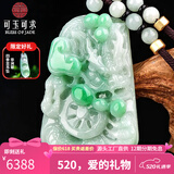 可玉可求520礼物 孤品翡翠龙牌玉石吊坠 寓意龙行天下 生意兴隆 款一 K2005J