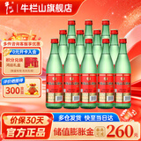 牛栏山二锅头陈酿 口粮酒 46度 500mL 12瓶 整箱装