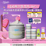 科颜氏（Kiehl's）全新第二代白泥清洁面膜125ml控油清洁毛孔去黑头 母亲节礼物