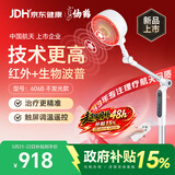 仙鹤航天神灯院线同款红外线理疗灯医用烤灯治疗理疗仪频谱606B