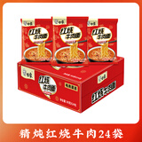 白象 方便面 精炖90g*24袋红烧牛肉泡面整箱装