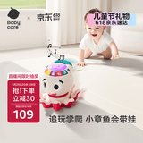 babycare学爬音乐小章鱼儿童节礼物八爪鱼儿童玩具男女孩宝宝玩偶-米粉色