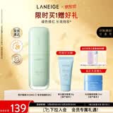 兰芝雪纱丝柔隔离霜妆前防晒遮瑕30ml#60绿色 情人节礼物送女友