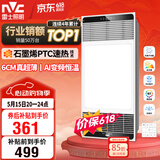 雷士（NVC）风暖浴霸超薄变频系列恒温杀菌换气暖风机Y417卫生间