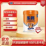 君乐宝（JUNLEBAO）乐钙奶粉成人低GI初乳碱性蛋白中老年100%牛乳钙配方700g奶粉
