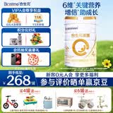合生元派星学龄前儿童成长配方奶粉4段（3岁或以上）800g 冠强育儿补贴 4段800g