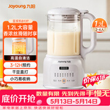 九阳（Joyoung）1.2L豆浆机26年新款免滤自清洁巴氏杀菌预约家用多功能小型破壁机榨汁机DJ12X-D137【价保618】