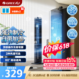 格力（GREE）【强劲制冷】家用空调扇净化加湿水冷降温塔扇节能制冷小型无叶风扇落地冷风扇 KS-04X60g