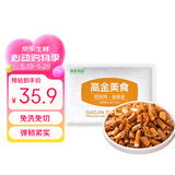 高金食品五香卤小肠2斤  小肥肠 烧烤火锅食材
