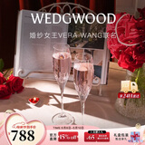 Wedgwood王薇薇VeraWang公爵夫人香槟杯酒杯套装结婚礼物