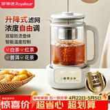 荣事达（Royalstar）煮茶器养生壶双层防烫可预约煮茶壶全自动泡茶壶家用大容量1L电热水壶保温烧水壶RS-CH1016M
