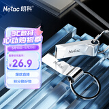 朗科（Netac）16GB USB2.0 U盘U275银色 创意电脑车载钥匙圈加密U盘 防水闪存盘