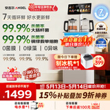 安吉尔哪吒7天保鲜茶吧机【价保618】26年新款家用饮水语音控制保温养生炖煮萃茶一体高端客厅CB3787LK-J