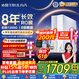 沁园家用净水器金榜双子芯数显龙头1000G 8年RO反渗透过滤器 厨房专用台下直饮净饮一体机UR-S61076
