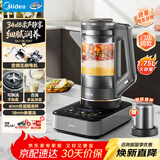 美的（Midea）【价保618】破壁机家用豆浆机可拆洗多功能料理机1.75L榨汁机3-5人搅拌机辅食机防烫BL1587