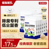 倔强尾巴纯豆腐猫砂 原味奶香无尘除臭 低敏高结团猫砂囤货4.6斤*12袋