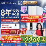 沁园家用净水器双子芯pro1200G 厨房专用台下8年RO反渗透过滤器 母婴直饮净饮一体机旋钮龙头UR-S61296