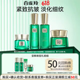 百雀羚（PECHOIN）旅行套装 水乳霜小样试用体验套装 补水保湿抗皱紧致护肤品官方 帧颜水乳各20ml+霜8g+眼霜5g