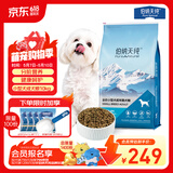 伯纳天纯小型成犬粮泰迪比熊博美天然粮樱桃味狗粮10kg/20斤