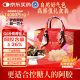 胶城阿胶糕400g礼盒【阿胶26%】木糖醇阿胶块气血女送老婆女朋友礼物