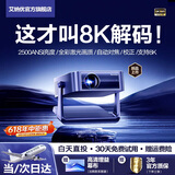 艾纳优 INAYOUA3Pro投影仪家用超高清2026新款便携一体式云台客厅卧室投墙无线投屏百寸大屏投影机家庭影院 智能款-解码8K极清·全自动对焦校正·一体式云台