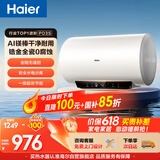 海尔价保618 国家补贴电热水器60升PD3S 金刚无缝胆AI长效免换镁棒 一级能效节能速热家用洗澡上门安装