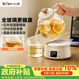 小熊（Bear）全玻璃壶0.8L养生壶恒温壶 办公室小型迷你煮茶花茶壶 0胶水0金属  24h保温 YSH-M08B3 