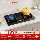 老板（Robam）【价保618】【推荐买新品5B0X1，更便宜】JZT-57B6D天然气家用燃气灶嵌入式煤气灶以旧换新5.2kW