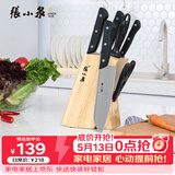 张小泉 刀具套装七件套 套刀 菜刀斩骨刀多用刀水果刀磨刀棒刀具全套N5490