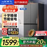 新飞冰箱家用十字对开四开门冰箱60cm超薄平嵌入大容量节能省电冰箱自动除霜出租厨房首选以旧换新补贴 灰色450升自动除霜款